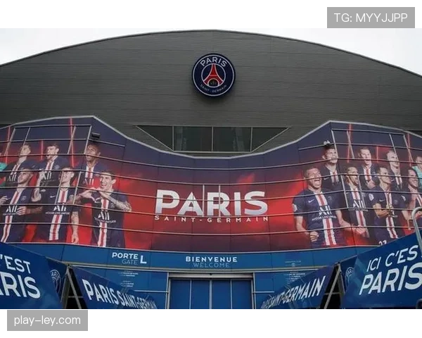 王子公园球场出售谈判重启，巴黎市政府与俱乐部寻求新合作模式